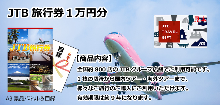 お届け内容
