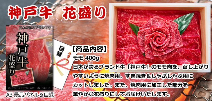 お届け内容