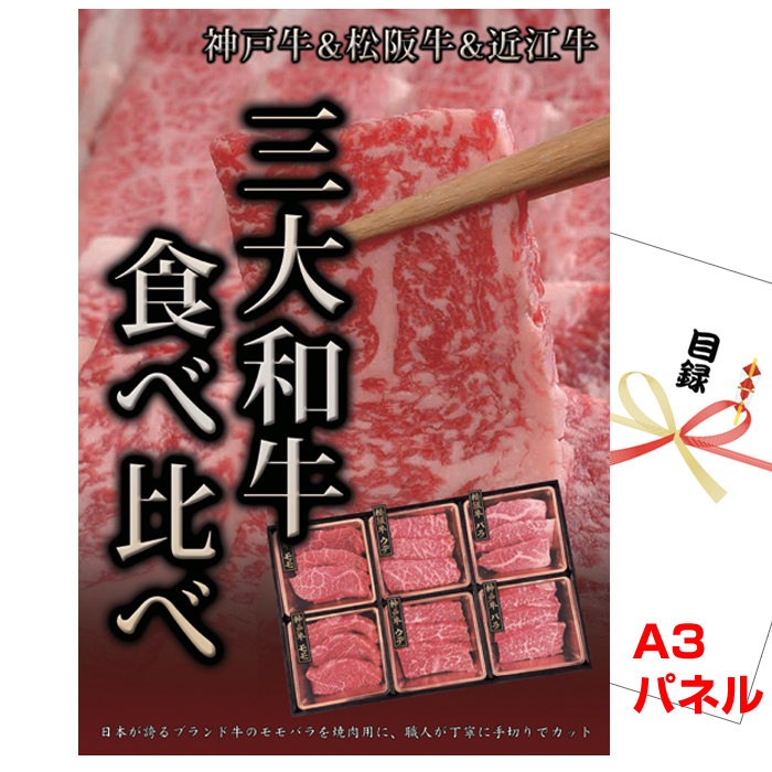 ポイント10倍 ビンゴ 二次会 iPad&三大...の詳細画像3