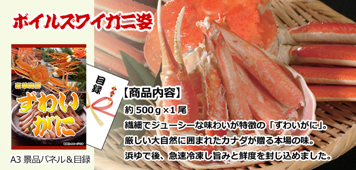 お届け内容