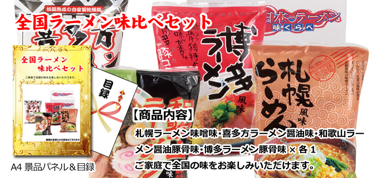 お届け内容