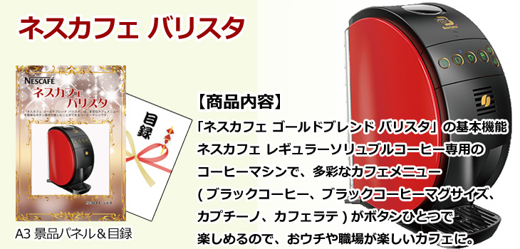 お届け内容