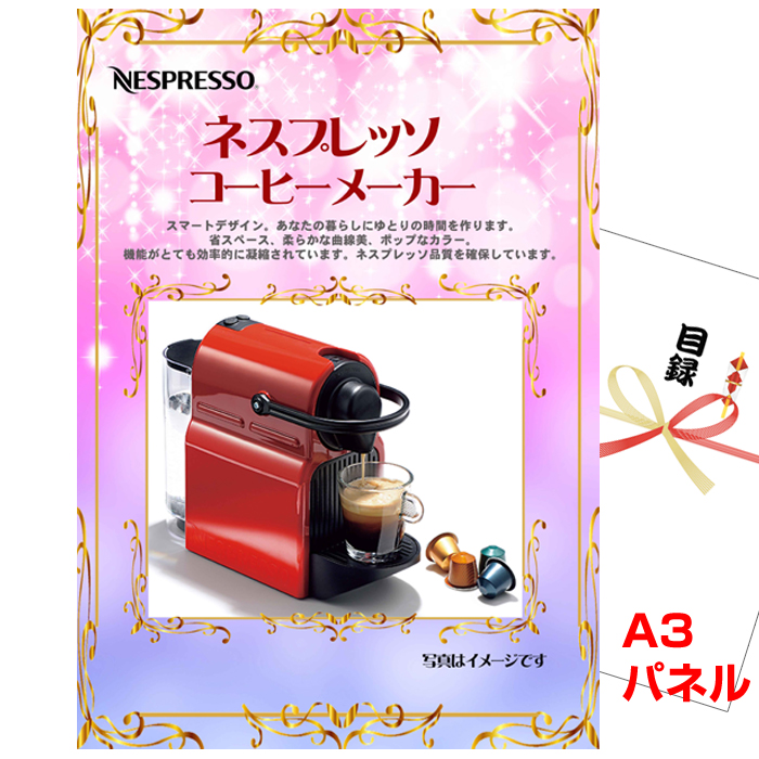 景品パネル