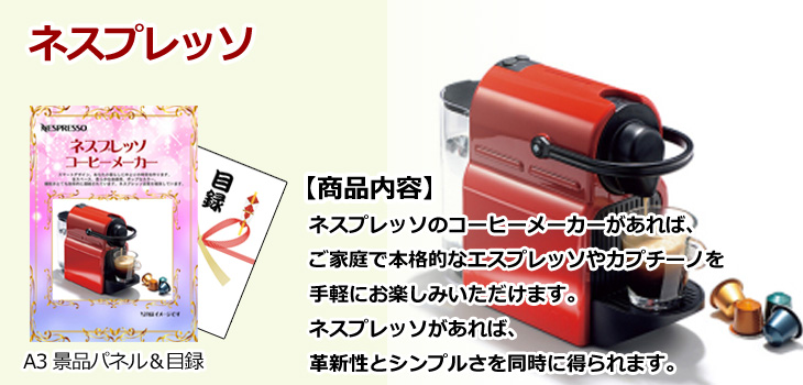 お届け内容