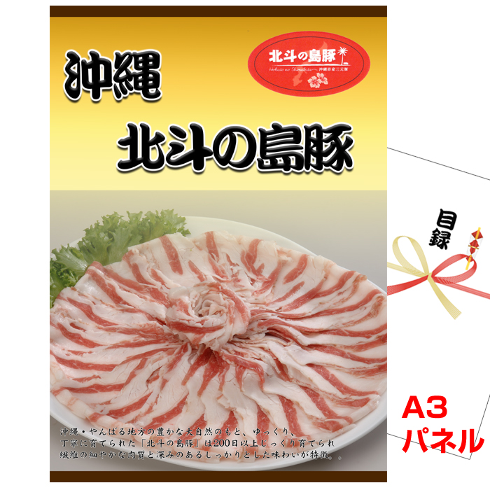景品パネル