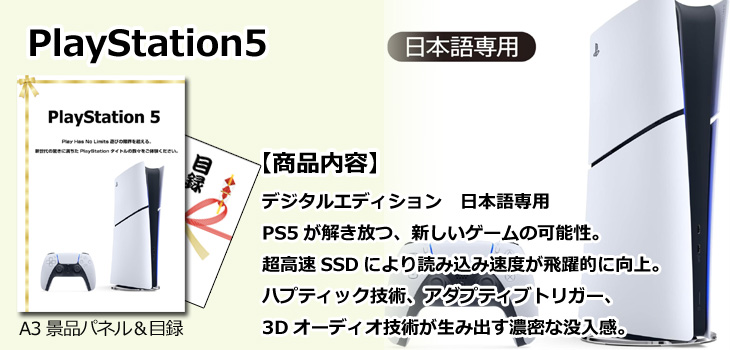 お届け内容