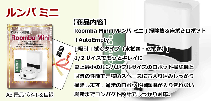 お届け内容