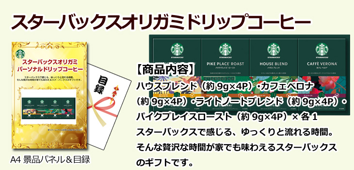 お届け内容