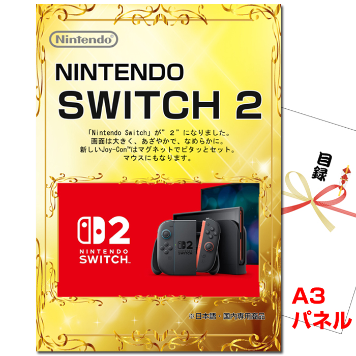 イベント ビンゴ 会社 景品 ニンテンドースイ...の詳細画像2