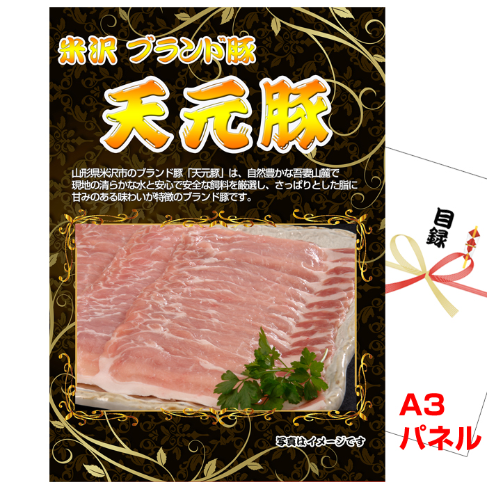 イベント ビンゴ 会社 景品 プレイステーション5＆神戸牛・松阪牛ステーキ＆米沢天元豚他豪華5点セット 景品パネル＆引換券付き目録 15120_4
