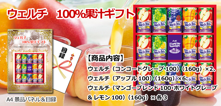 お届け内容