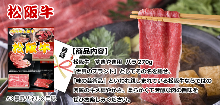 お届け内容