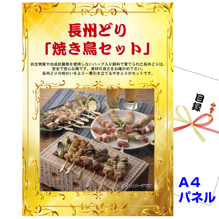 ポイント10倍 ビンゴ 二次会 景品ハッピー特選！全国グルメ５点セットB　（A4パネル） 景品パネル＆引換券付き目録 15229_2