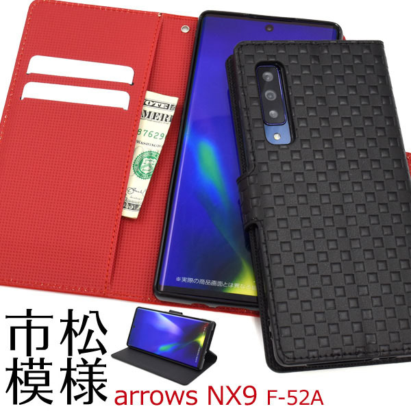arrows NX9 F-52A 用 手帳型 ケース 市松模様 デザイン アローズ