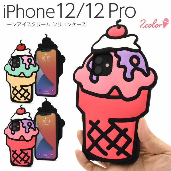 【お値下げ中】familiar アイスクリームモチーフ iPhoneケース ip12-4027-01.jpg