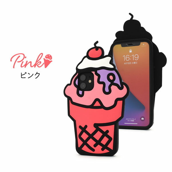 iPhone 12 ケース おもしろ アイスクリーム Pro かわいい : 円網堂