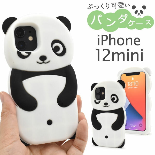 アウトレット iPhone 12 mini ケース かわいい パンダ シリコン