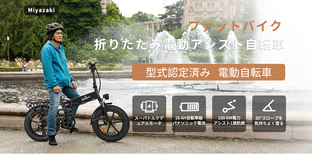 型式認定済E-bike Miyazaki PRO ファットバイク 電動アシスト自転車 マウンテンバイク 750W  48V16AH迫力の極太タイヤ20×4.0折りたたみ 一体型アルミホイール : engwepro : Miyazaki自転車ヤフーショッピング店 -  通販 - Yahoo!ショッピング