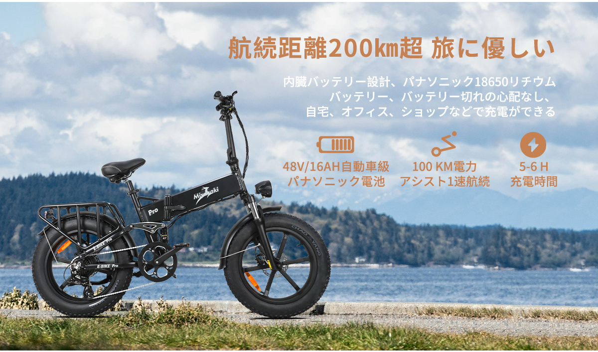 型式認定済E-bike Miyazaki PRO ファットバイク 電動アシスト自転車 マウンテンバイク 750W  48V16AH迫力の極太タイヤ20×4.0折りたたみ 一体型アルミホイール : engwepro : Miyazaki自転車ヤフーショッピング店 -  通販 - Yahoo!ショッピング