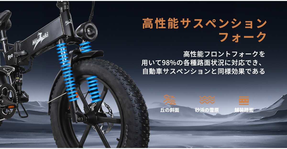 型式認定済E-bike Miyazaki PRO ファットバイク 電動アシスト自転車 マウンテンバイク 750W  48V16AH迫力の極太タイヤ20×4.0折りたたみ 一体型アルミホイール : engwepro : Miyazaki自転車ヤフーショッピング店 -  通販 - Yahoo!ショッピング