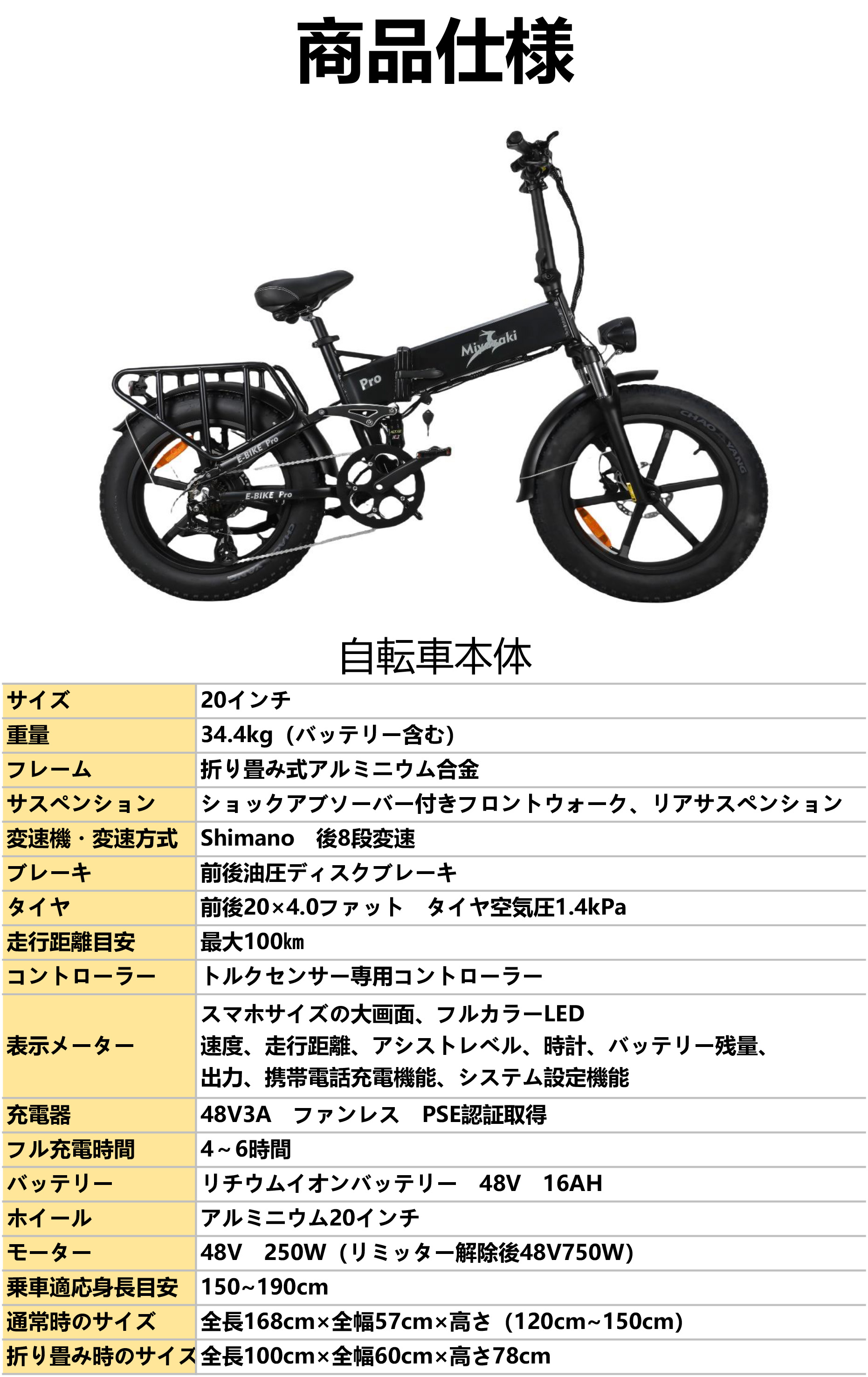 型式認定済E-bike Miyazaki PRO ファットバイク 電動アシスト自転車 マウンテンバイク 750W  48V16AH迫力の極太タイヤ20×4.0折りたたみ 一体型アルミホイール : engwepro : Miyazaki自転車ヤフーショッピング店 -  通販 - Yahoo!ショッピング