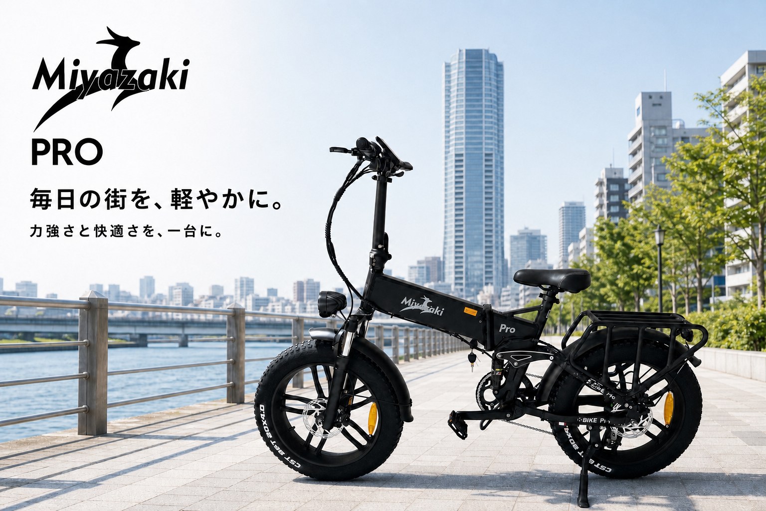 電動アシスト自転車 ブラック ファットタイヤ 型式認定取得品】Miyazaki Pro ファットバイク 電動アシスト自転車