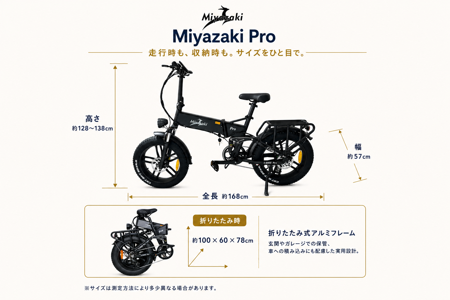 型式認定取得品】Miyazaki Pro ファットバイク 電動アシスト自転車