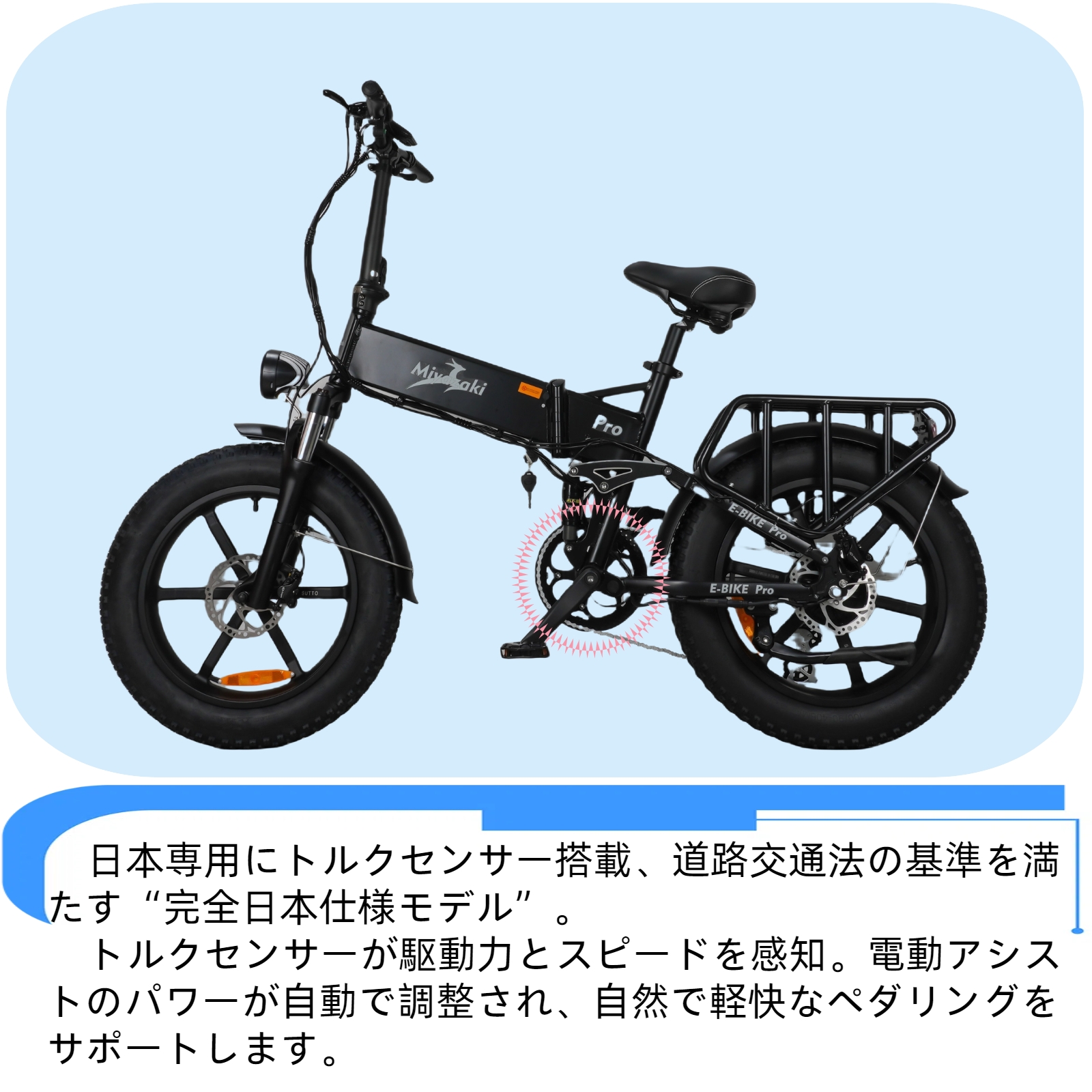 送料無料 E-bike Miyazaki Proファットバイク 電動 アシスト自転車 