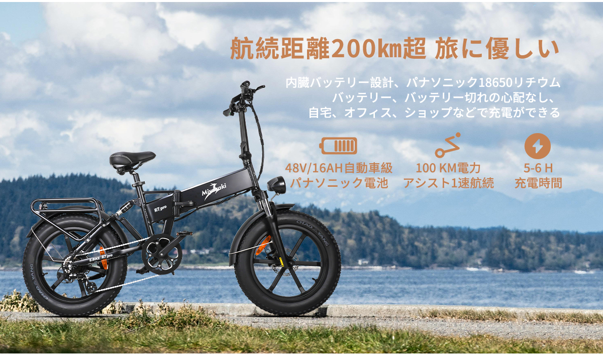 型式認定済 E-bike Miyazaki R7Pro ファットバイク 電動アシスト自転車 マウンテンバイク 750W 48V16AH極太タイヤ 20×4.0折りたたみ自転車 一体型アルミホイール : jinghma-r7 : Miyazaki自転車ヤフーショッピング店 - 通販 -  Yahoo!ショッピング