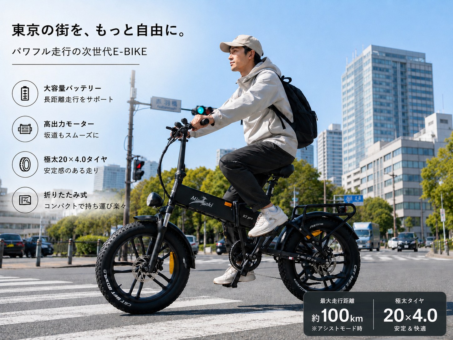 型式認定】 Miyazaki R7Pro ファットバイク 電動アシスト自転車