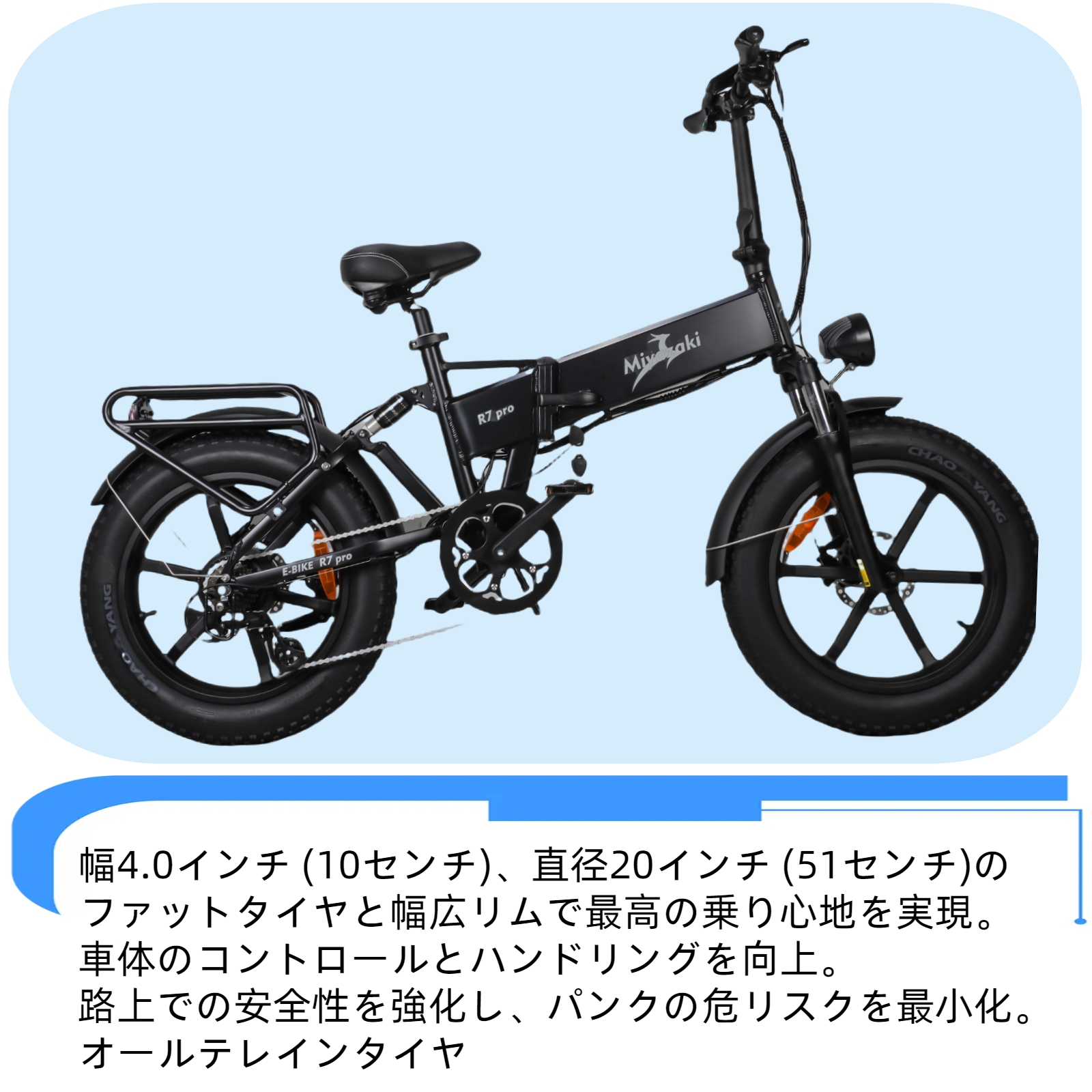 型式認定E-bike Miyazaki R7 PROファットバイク 電動アシスト 
