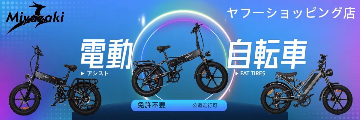 ENKEI自転車ヤフーショッピング店 ヘッダー画像