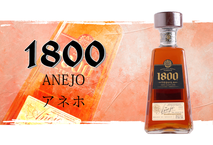 クエルボ1800 アネホ 700ml テキーラ 38度 並行輸入品 箱なし 送料無料 