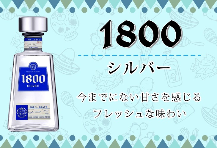 クエルボ1800 シルバー 750ml テキーラ 40度 並行輸入品 箱なし 送料無料