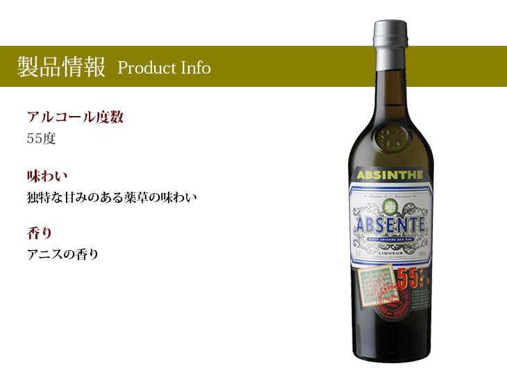 アブサント55  2本セット　アブサン　薬草系　リキュール 敬老の日 2025 誕生日 ギフト 業務店御用達 リキュール