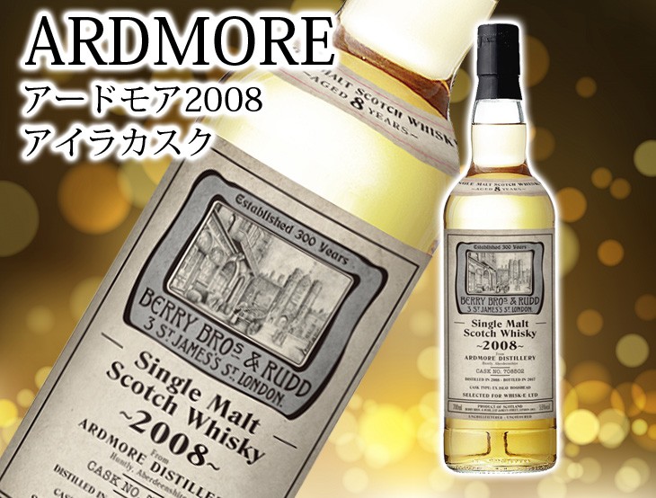THE ARDMORE アードモア2008 アイラカスク BB&R復刻ラベル 700ml