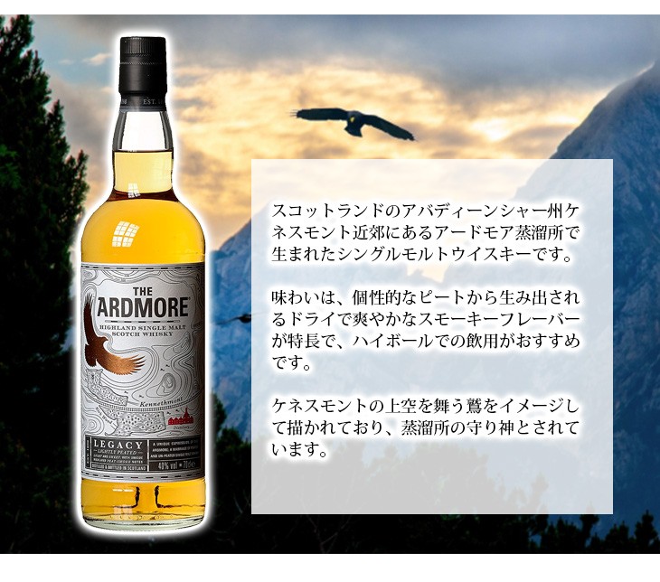 【送料込】カバリュス アードモア THE ARDMORE アードモア レガシー 700ml ウイスキー 40度 並行