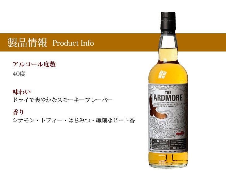 ボウモア アードモアレガシー　ウイスキーセット二本　未開封 700ml Amazon.co.jp: アードモア レガシー [シングルモルト ウイスキー