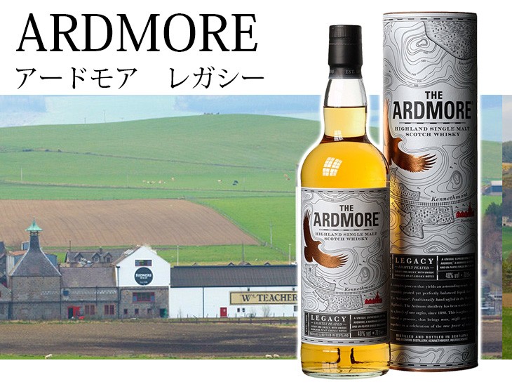THE ARDMORE アードモア レガシー 700ml ウイスキー 40度 並行
