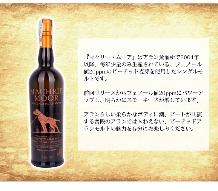 お歳暮 アラン マクリームーア 700ml シングルモルト ウイスキー 46度