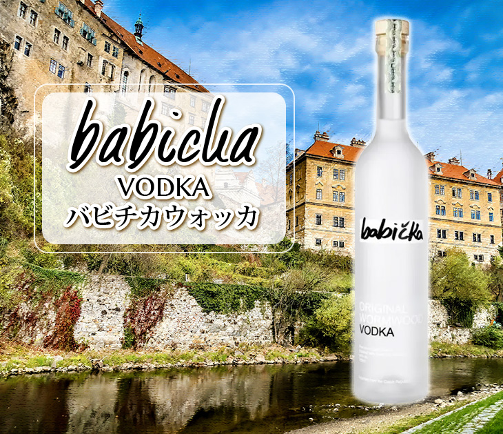 Babicka バビチカ 750ml ウォッカ 43度 正規品 箱なし 送料無料 Babicka バビチカ 750ml ウォッカ 43度 正規品 箱なし 送料無料