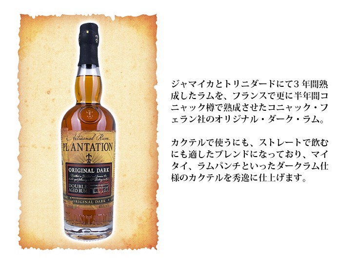 お歳暮 プランテーション ラム オリジナルダーク 700ml ラム 40度 正規