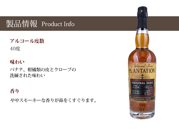 お歳暮 プランテーション ラム オリジナルダーク 700ml ラム 40度 正規