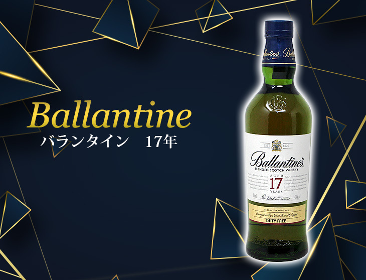 Ballantine's バランタイン17年 DUTY FREEラベル 700ml ブレン