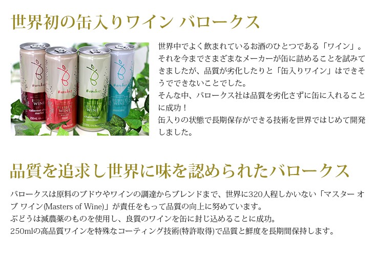【めてくれま】 送料無料 バロークス モスカート 250ml×24本 スパークリングワイン 6.5度 オーストラリア 榎商店PayPayモール店 - 通販 - PayPayモール わせる