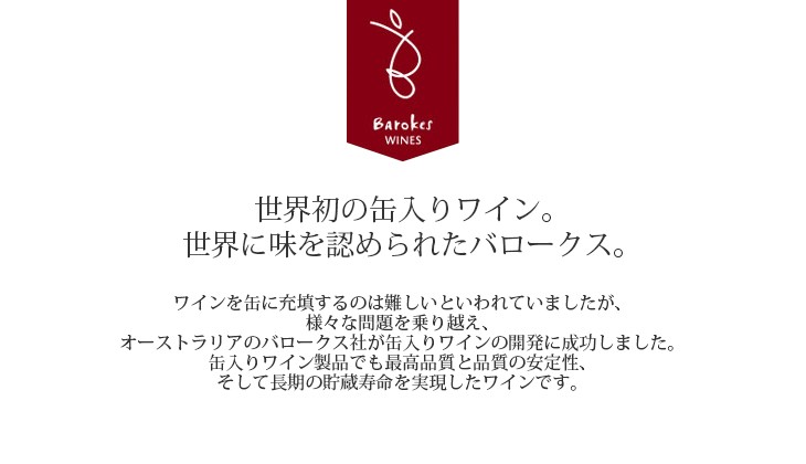 【めてくれま】 送料無料 バロークス モスカート 250ml×24本 スパークリングワイン 6.5度 オーストラリア 榎商店PayPayモール店 - 通販 - PayPayモール わせる