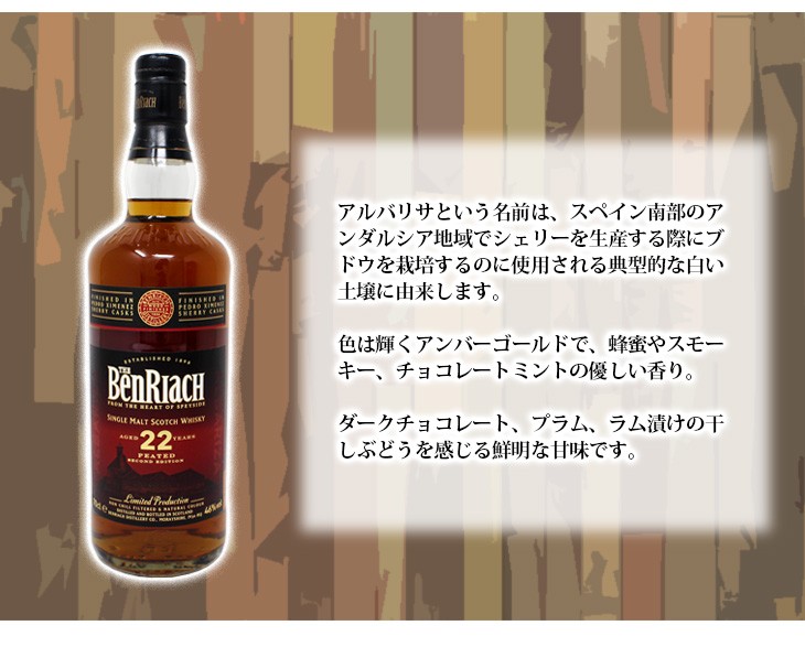 送料無料 ベンリアック22年 ピーテッド セカンドエディション アルバリサ 700ml シングルモルト ウイスキー 46度 並行輸入品 箱付 榎商店PayPayモール店 - 通販 - PayPayモール 送料無料 ベンリアック22年 ピーテッド セカンドエディション アルバリサ 700ml シングルモルト ウイスキー 46度 並行輸入品 箱付 榎商店PayPayモール店 - 通販 - PayPayモール