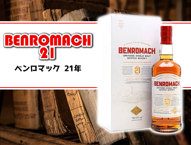 BENROMACH 21年 スコッチウイスキー 700ml Benromach 21Yr Single Malt Scotch Whisky | Total Wine & More