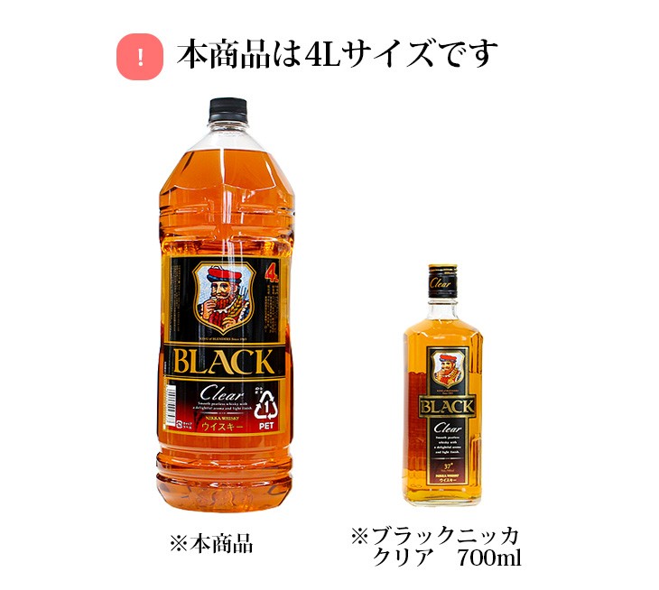 お歳暮 ブラックニッカ クリア 業務用 4L（4000ml） ジャパニーズ