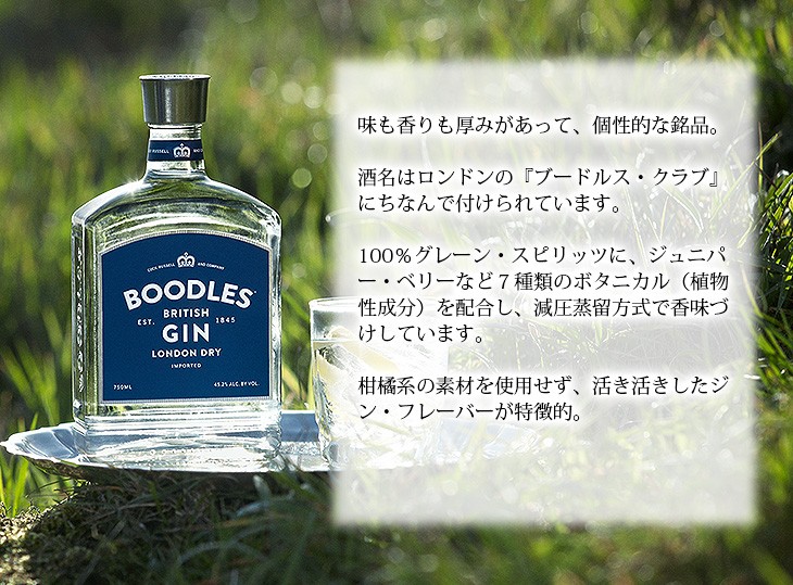 ブードルス ブリティシュジン 旧ボトル 正規品 750ml Amazon.co.jp: ブードルス ジン 45.2度 750ml : 食品・飲料・お酒